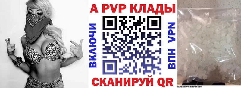 A-PVP Соль  Чернушка 