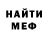 ЭКСТАЗИ ешки Doug Scott