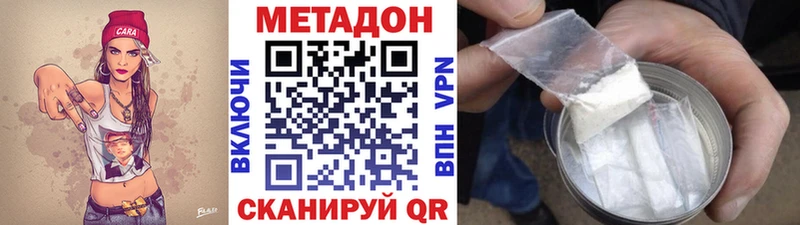 МЕТАДОН кристалл дарнет шоп Чернушка